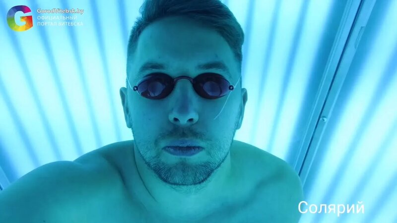 Солярий - ПораПопробовать