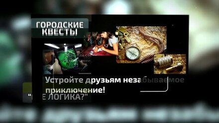 Реклама Центр Развлечений Quantum Reality