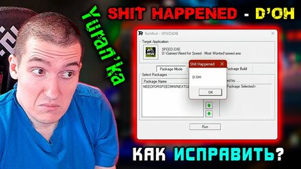 ОШИБКА "Shi* happened" - "D'OH" в приложении TexMod при запуске игры | ДОХ в ТексМод