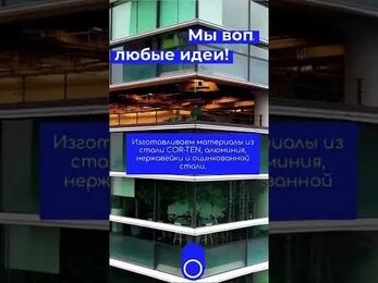 Все вопросы по фасаду доверьте Нептун Engineering!