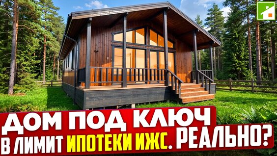 Обзор практичного каркасного дома для семьи с продуманной планировкой и возможностью кас...