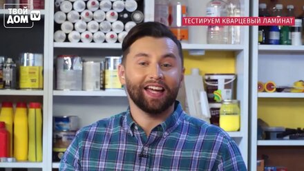 Паркет Сервис Тестируем SPC ламинат Refloor Fargo