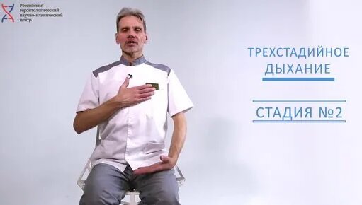 Дыхательные упражнения и упражнения на релаксацию — Видео от Всемирная организация здравоохранения
