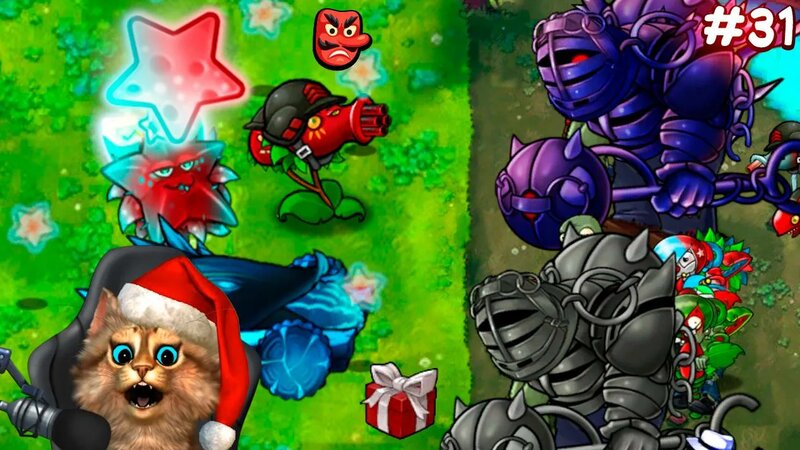 Растения против Зомби - 31 серия Plants vs Zombies Fusion #31 ПвЗ PvZ ...