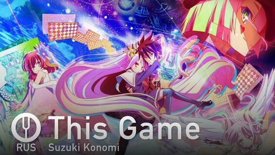 No Game No Life Opening