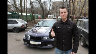 Тест Драйв Bmw e36 M3