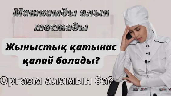 Шашты әйелдердің эротикалық фотосуреттері