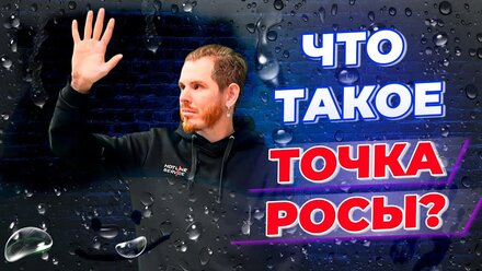 Dew point. Ошибка точка росы на лазерном станке по металлу.