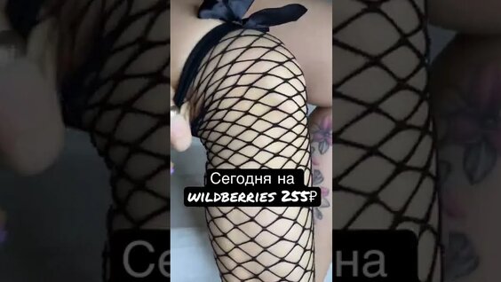Попки девушек в сетчатых колготках: 919 видео найдено в Яндексе