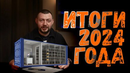 Планы на 2025: год продукта, рост Х2 и новые вершины БК-Ресурс