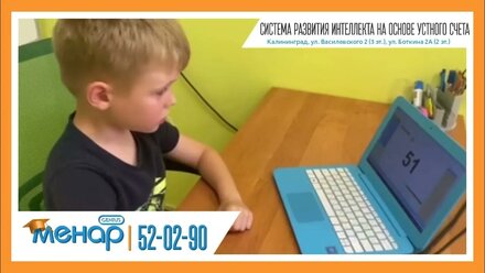 Система развития интеллекта на основе устного счета