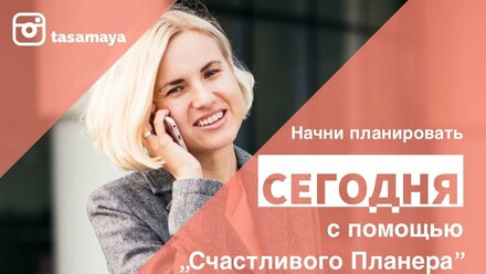 Ежедневник, который поможет НАЧАТЬ // Начни планировать с любого месяца