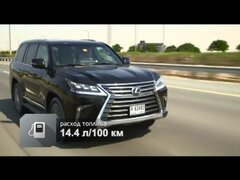 Наши тесты.  Lexus LX