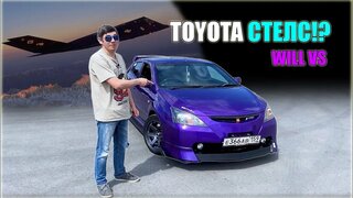 Toyota WILL VS - очень заметный "стелс" !  Обзор Тойота ВИЛЛ ВС - что в нем необычного?  JDM