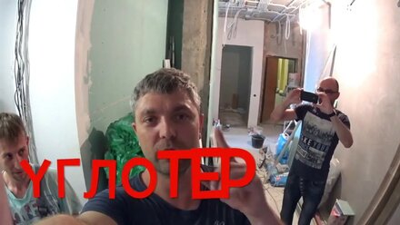 углотер ноу-хау из Белгорода