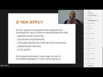 Анонс курса Романа Пивоварова «50 главных и базовых инструментов маркетинга»