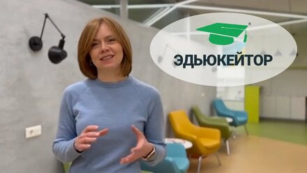Наталья Емельянова приглашает Вас на «Эдьюкейтор-2023»!