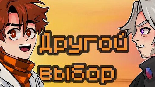 Lp.Точка Невозврата #88.1 [Другой Выбор]-Джон, Окетра, Джодах | Malorus ...