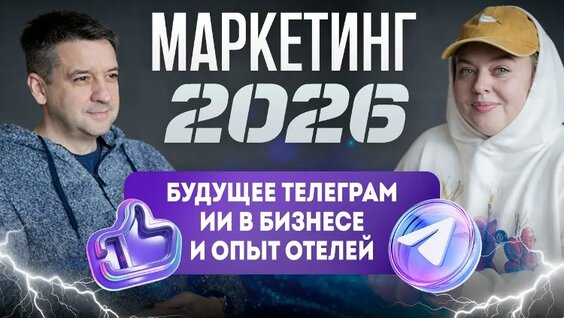 ИИ уже продаёт номера: как отели автоматизируют бронирование — Видео от ПроОтель | Комплексное оснащ…