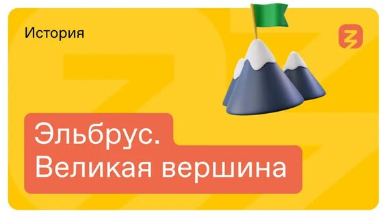 Карачаево-Черкесия и Эльбрус: Лазурные озера, горные пейзажи и тайны местной культуры — Виде…