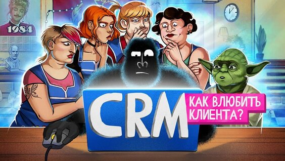 CRM — Видео от The Way to Wealth