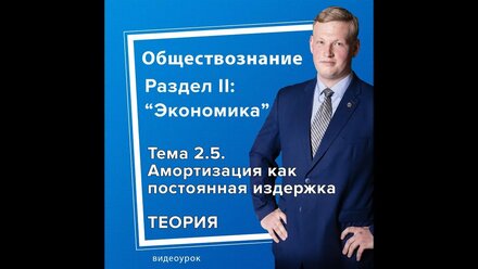 Амортизационные отчисления