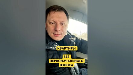 Квартиры в ипотеку без первоначального взноса в Тюмени