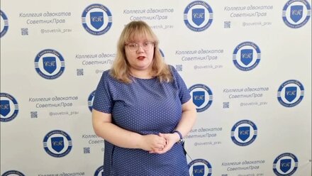 Адвокат КА "СоветникПрав" Куликова Ирина Валерьевна