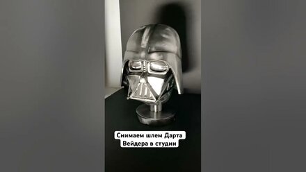 Снимаем шлем Дарта Вейдера в студии #starwars #фотография #фотостудия #photography #canon