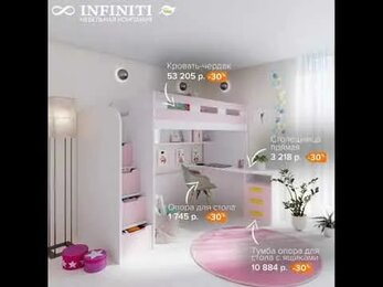 Модульные системы от INFINITI