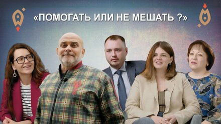 Мой Бизнес - Помогать или не мешать?