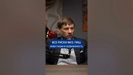 Риски физ лиц