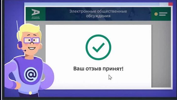 Что такое электронные общественные обсуждения? — Видео от Москомархитектура