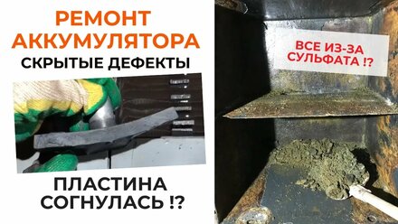 СКРЫТЫЕ ДЕФЕКТЫ АККУМУЛЯТОРА | НЕ ЗАРЯЖАЕТСЯ ЭЛЕМЕНТ АККУМУЛЯТОРА | СЕРВИС АКБ