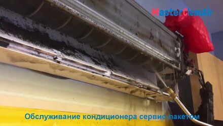 Обслуживание кондиционеров сервис пакетом
