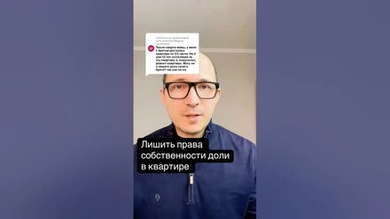 Можно ли лишить доли в квартире если второй собственник не платит коммунальные платежи #адвокат