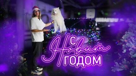 С Новым 2025 Годом!🎄 (в конце тест-драйв пленки) 😄
