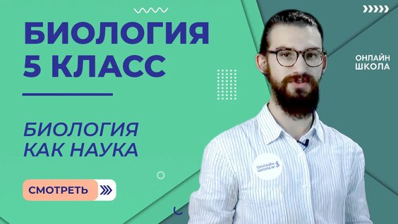Схема процессы жизнедеятельности организмов 5 класс Процессы жизнедеятельности организмов 5 класс биология таблица