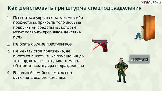 Обеспечение личной безопасности при угрозе террористического акта_v720P — Видео от Централиз...