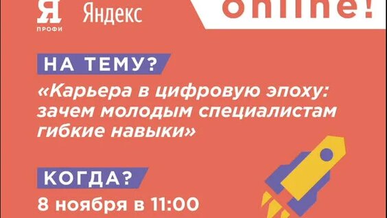 Карьера в цифровую эпоху: зачем молодым специалистам гибкие навыки — Видео от Олимпиада ...