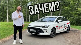 BAIC U5 PLUS - зачем он нужен?  Тест драйв и обзор