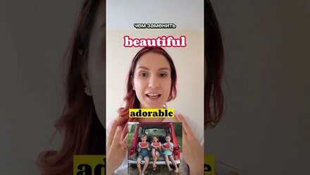 чем заменить BEAUTIFUL
