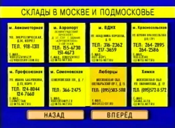 Реклама на VHS 'Джеймс и гигантский персик' (1996)