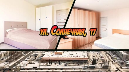 Продам трёхкомнатную Солнечная 17 г. Челябинск от АН Основа на канале Основное недвижимое мнение.