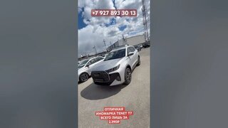 Отличная иномарка tenet T7 всего лишь за 2.390₽