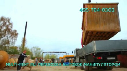 Перевозка бытовок манипулятором от 7000 руб.