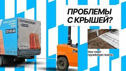Проблемы с крышей? Посмотри видео и твоя крыша навсегда с тобой!