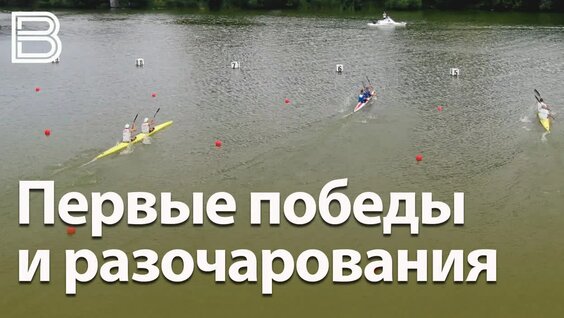 В Воронеже завершаются соревнования по гребле — Видео от Вести Воронеж