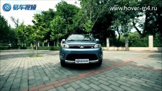 Тест-драйв Great Wall Hover M4, обзор Ховер М4 на китайском
