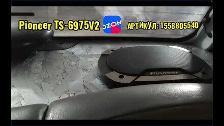 Pioneer TS 6975 V2